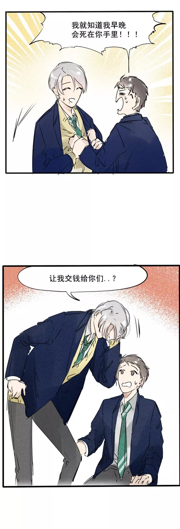 《超能力学园》[第29话] 智齿真的很痛的好吗？！ 第12页