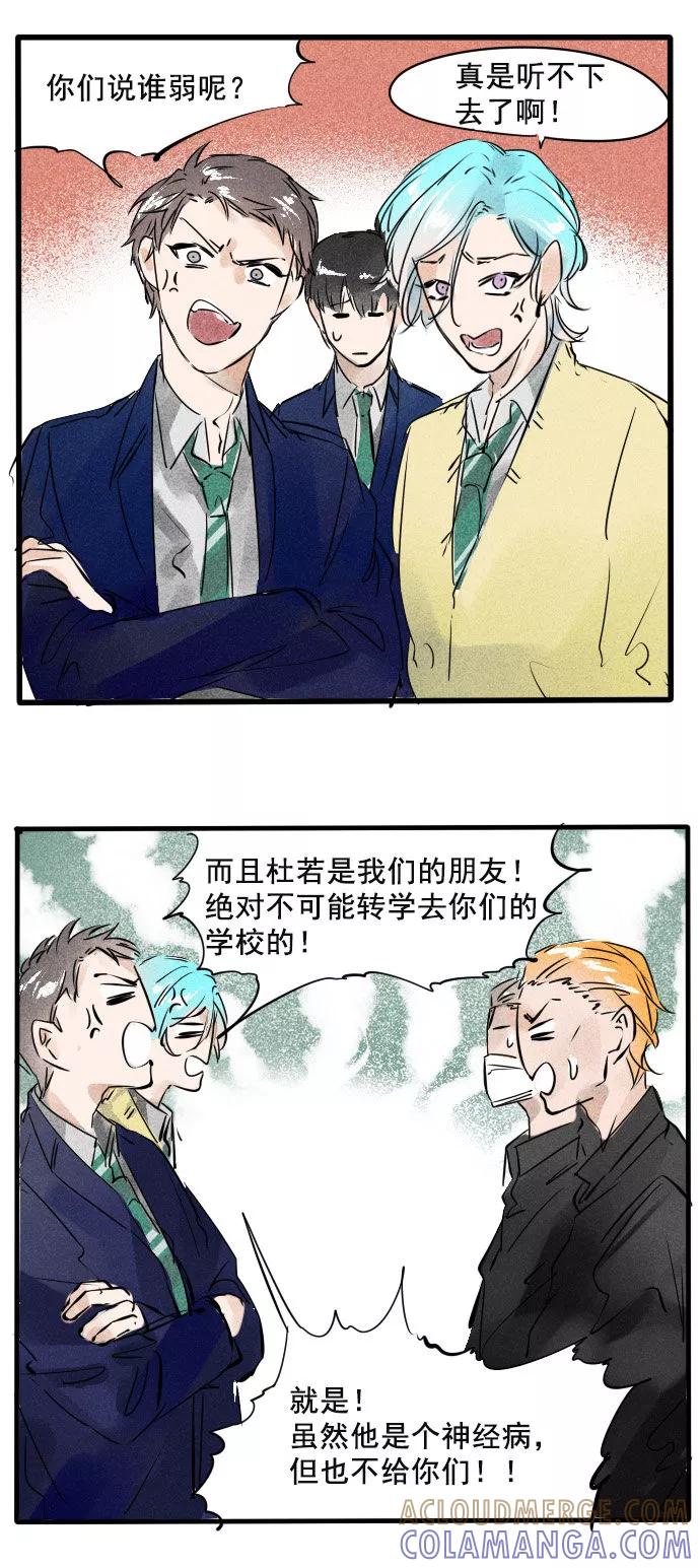 《超能力学园》[第29话] 智齿真的很痛的好吗？！ 第21页