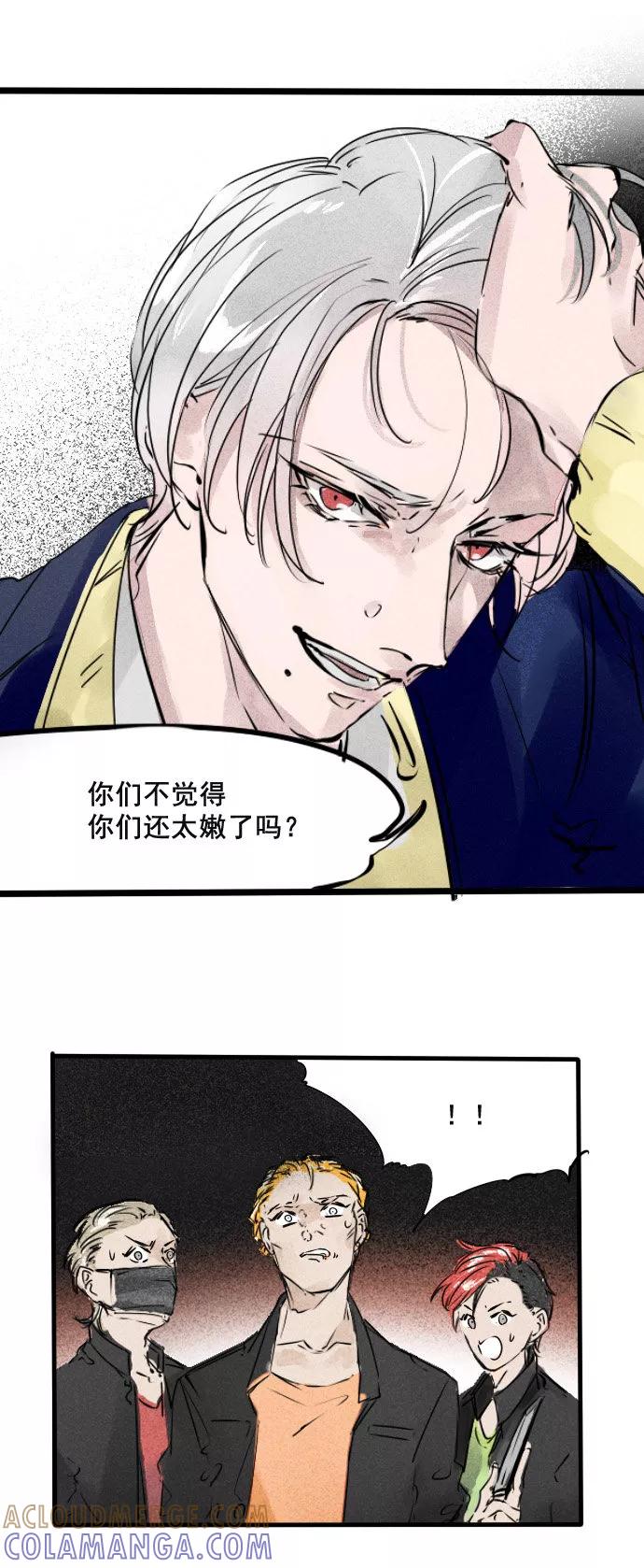《超能力学园》[第29话] 智齿真的很痛的好吗？！ 第13页