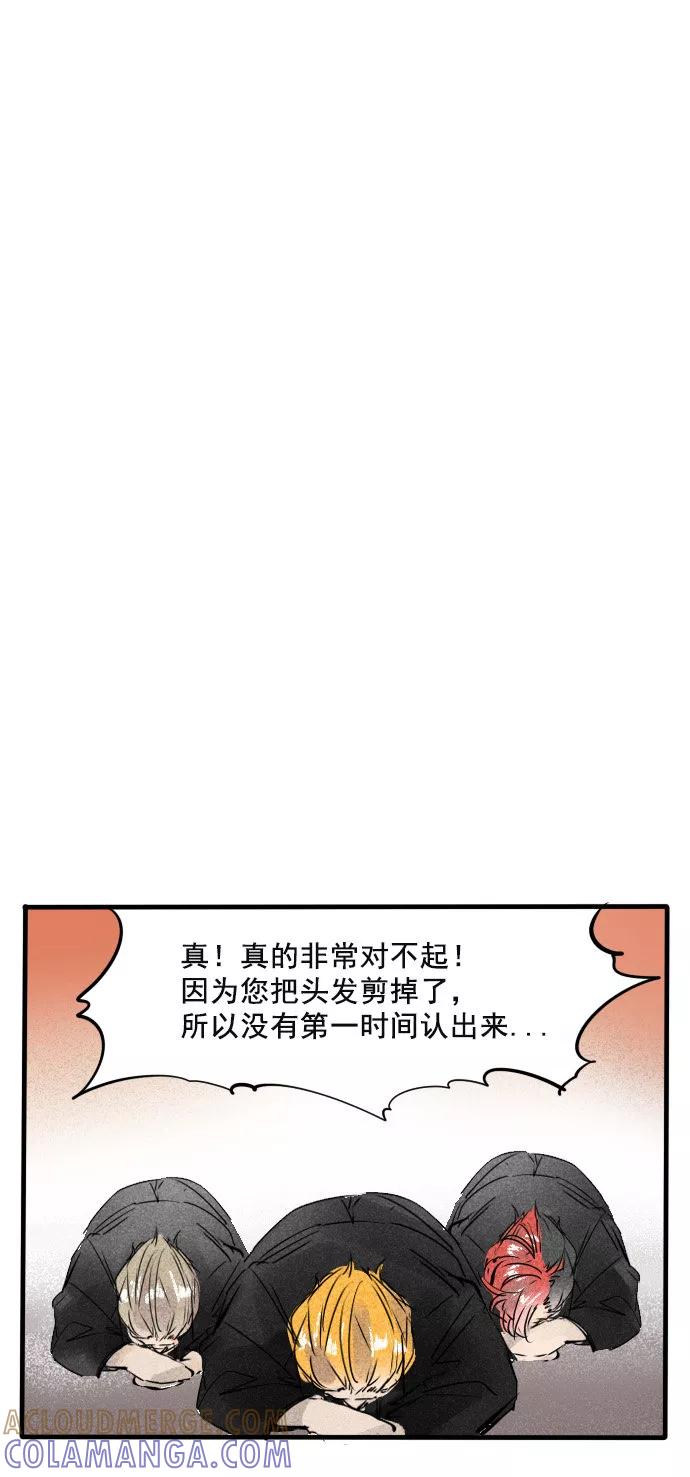 《超能力学园》[第29话] 智齿真的很痛的好吗？！ 第17页