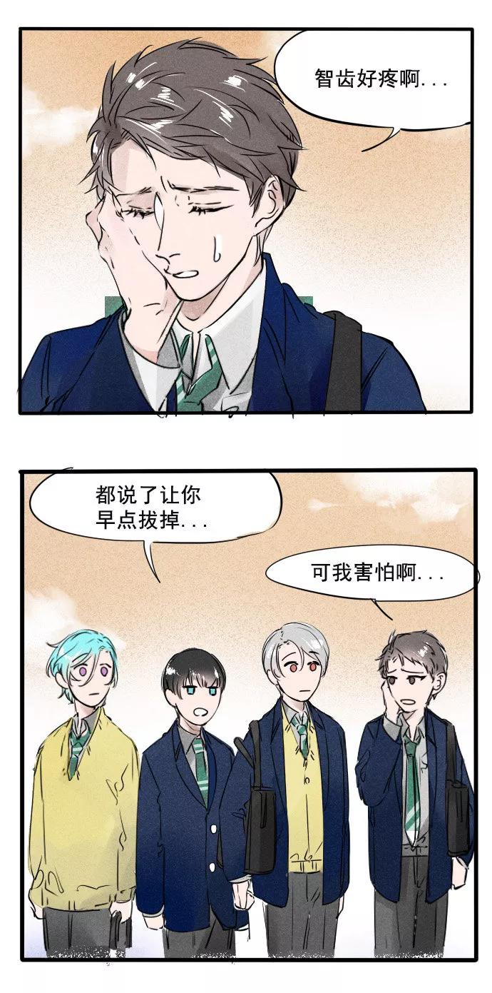 《超能力学园》[第29话] 智齿真的很痛的好吗？！ 第2页