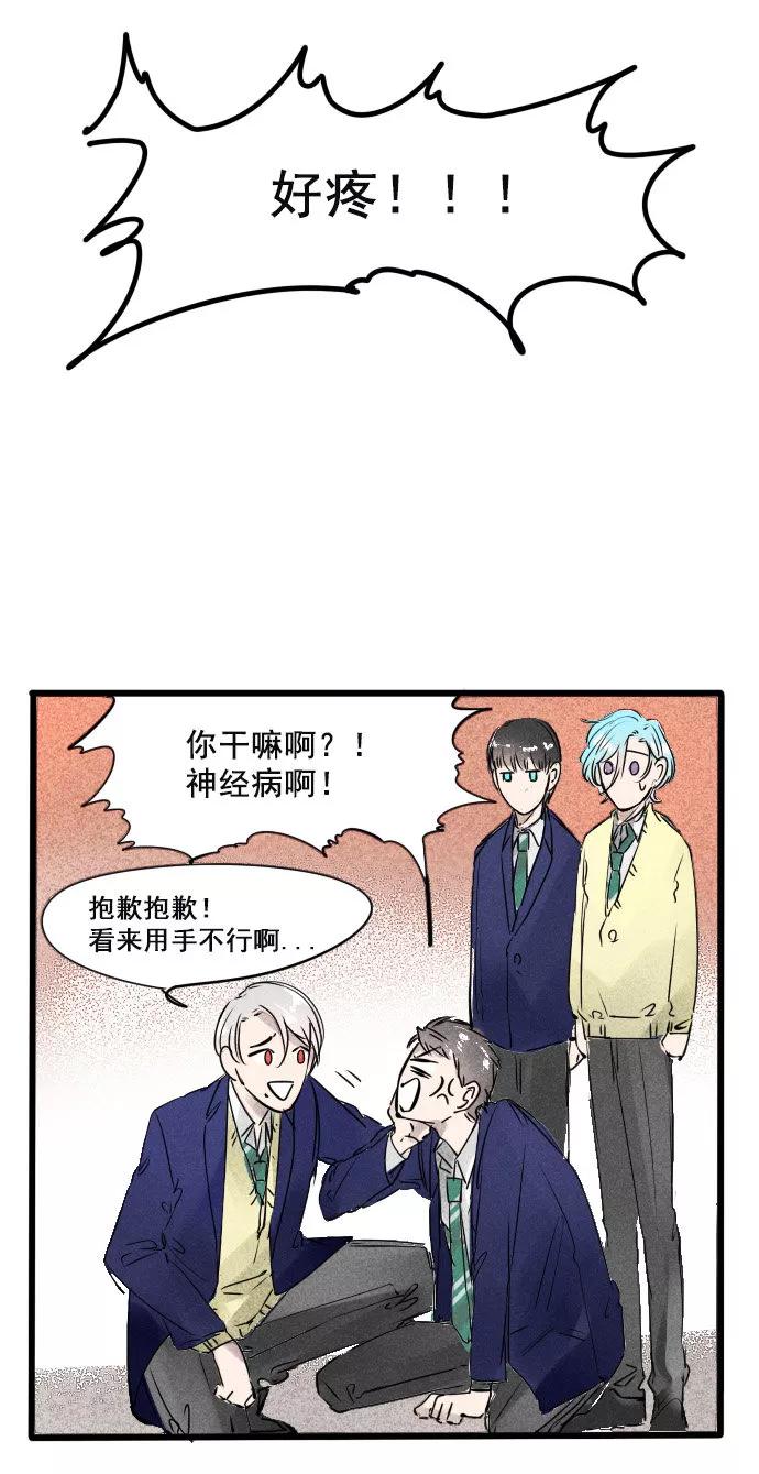 《超能力学园》[第29话] 智齿真的很痛的好吗？！ 第6页
