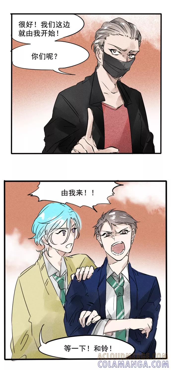 《超能力学园》[第30话] 为《超能力学园》正名！ 第3页