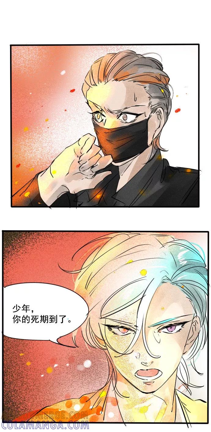 《超能力学园》[第30话] 为《超能力学园》正名！ 第9页