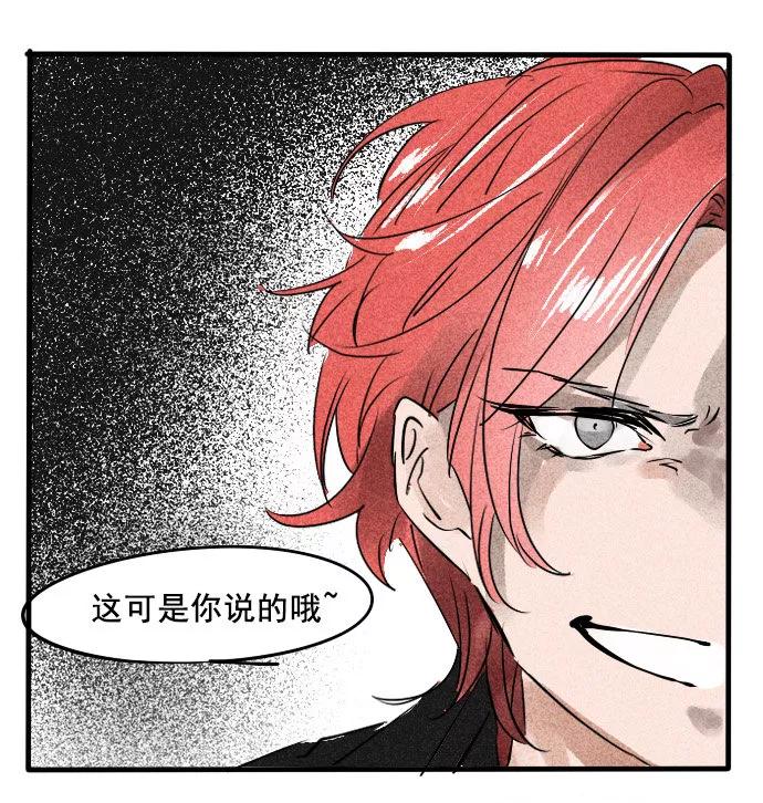 《超能力学园》[第31话] 傻人有傻福 第16页