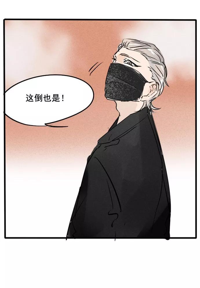 《超能力学园》[第31话] 傻人有傻福 第12页