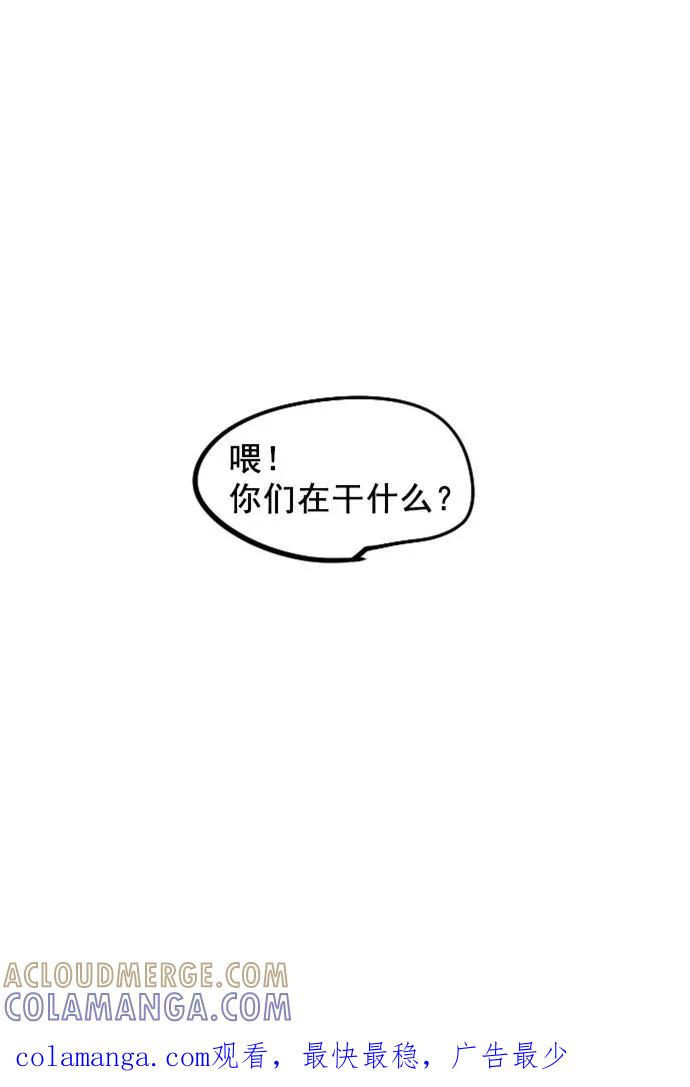 《超能力学园》[第32话] 强迫症是永远不会忘记的 第19页