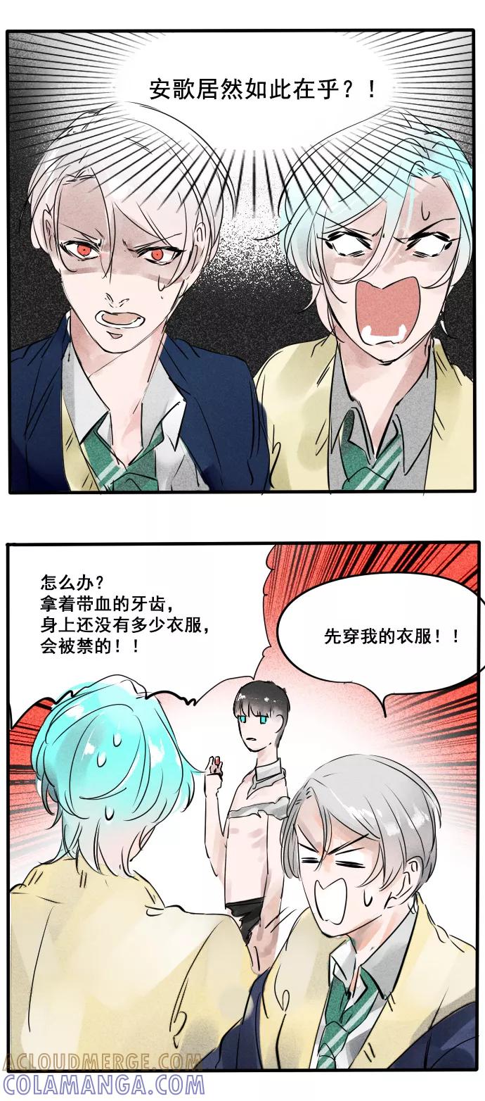 《超能力学园》[第32话] 强迫症是永远不会忘记的 第17页