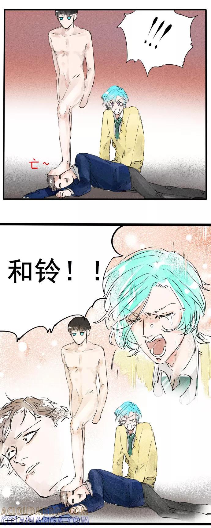 《超能力学园》[第33话] 终极幻想 第13页
