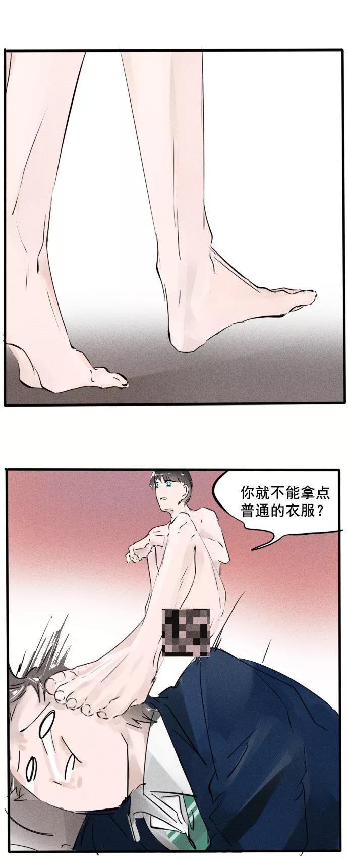 《超能力学园》[第33话] 终极幻想 第12页