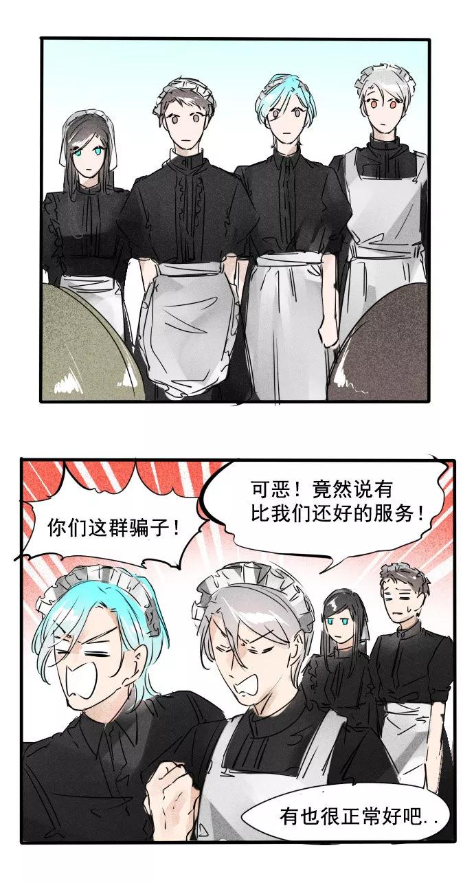 《超能力学园》[第34话] 女孩子到底喜欢什么？ 第18页