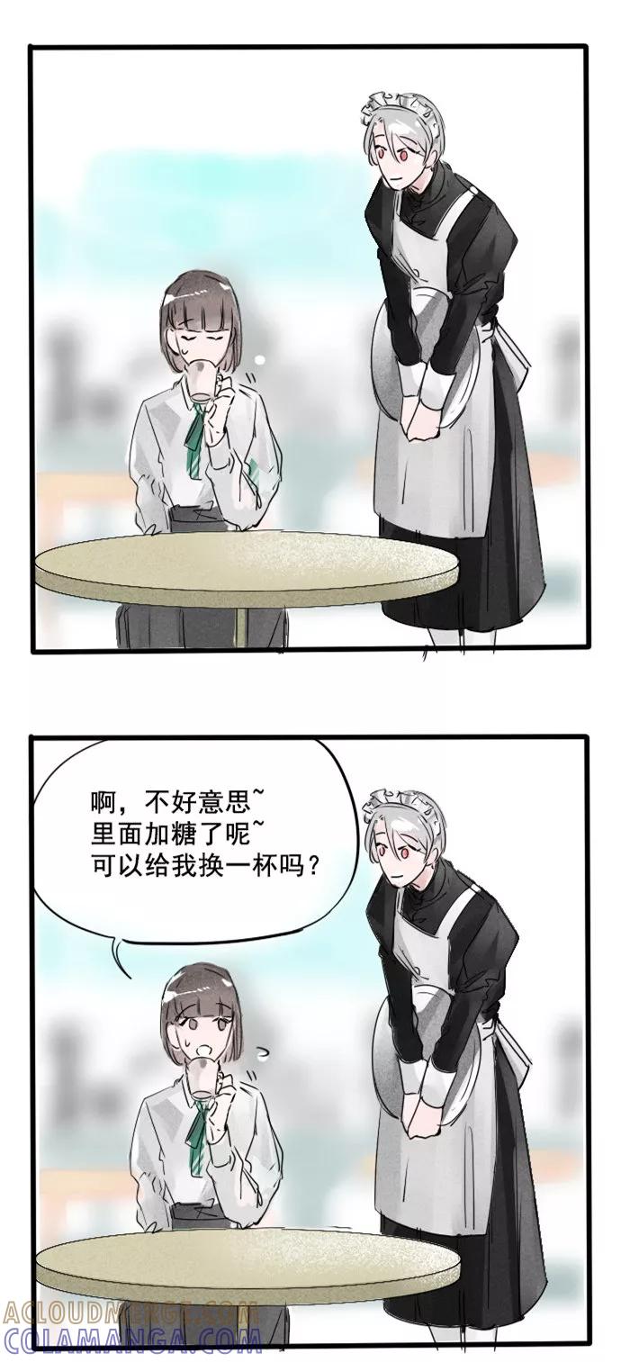 《超能力学园》[第34话] 女孩子到底喜欢什么？ 第9页