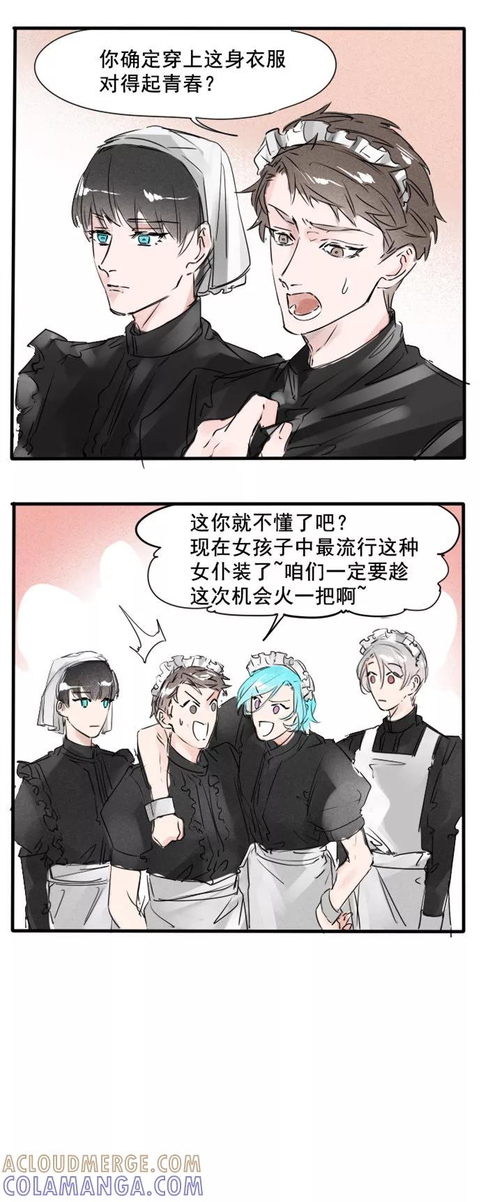 《超能力学园》[第34话] 女孩子到底喜欢什么？ 第5页