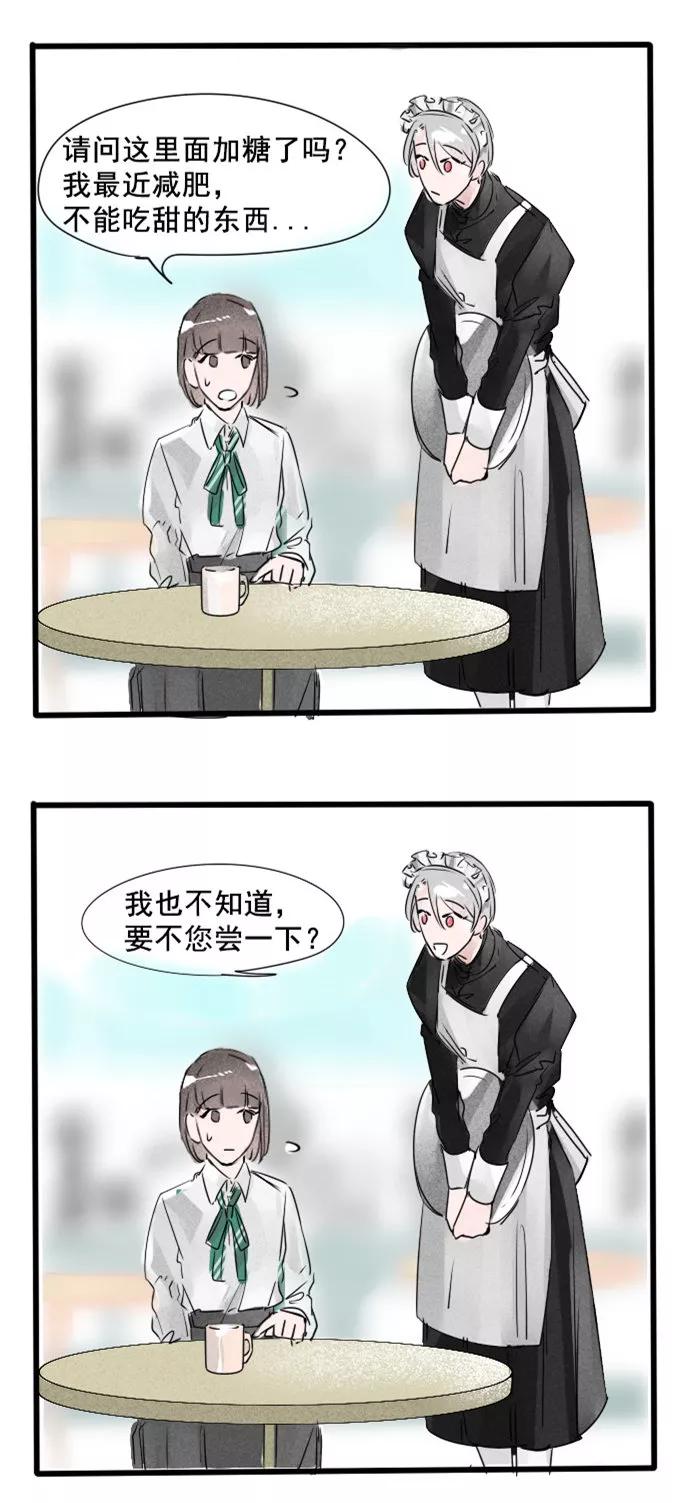 《超能力学园》[第34话] 女孩子到底喜欢什么？ 第8页