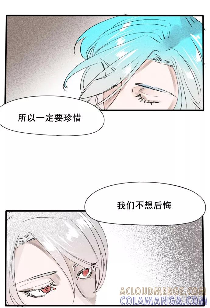 《超能力学园》[第34话] 女孩子到底喜欢什么？ 第3页