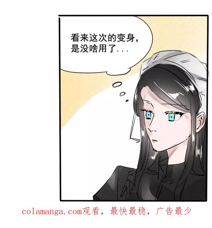 《超能力学园》[第35话] 你们这群小机灵鬼儿！！ 第18页