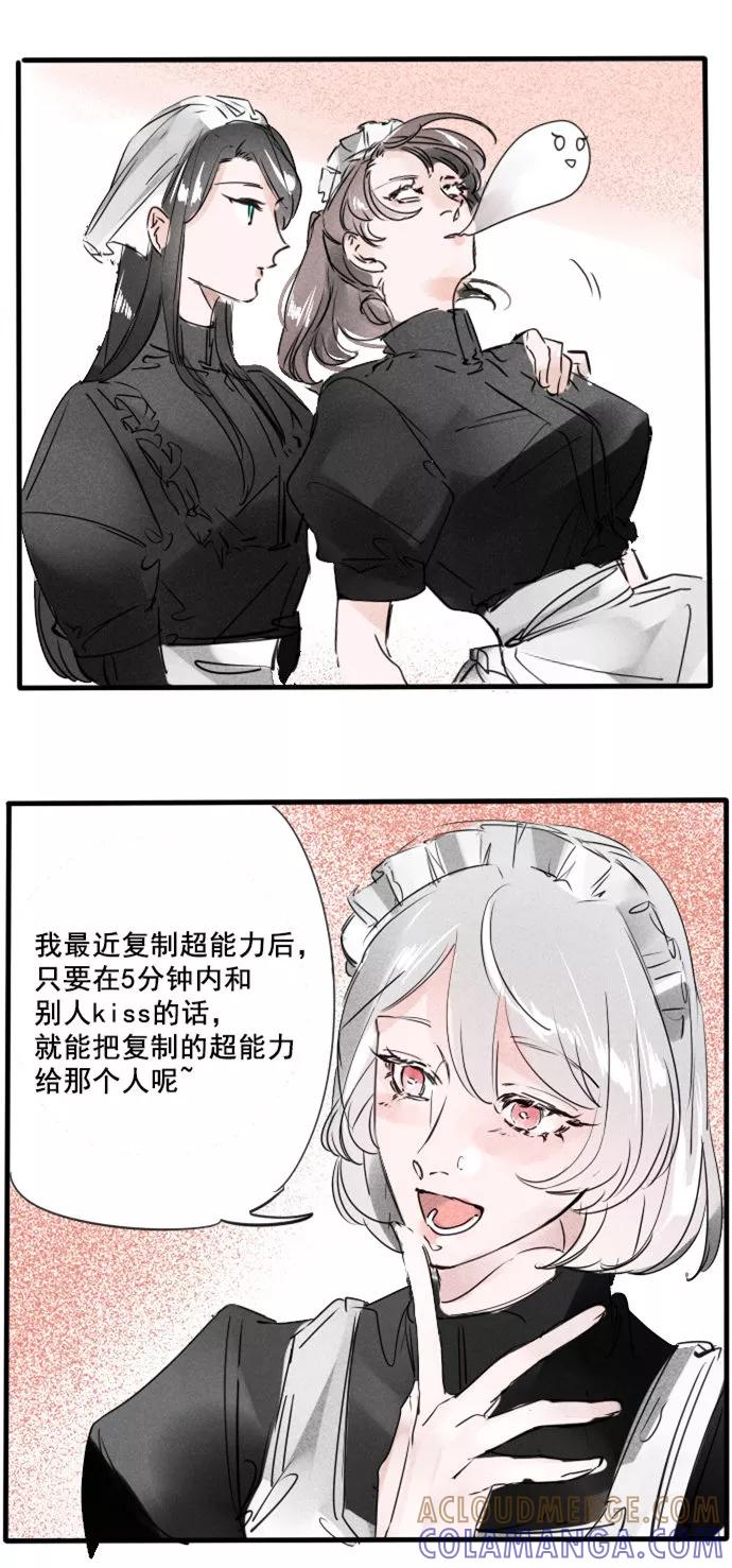 《超能力学园》[第35话] 你们这群小机灵鬼儿！！ 第9页