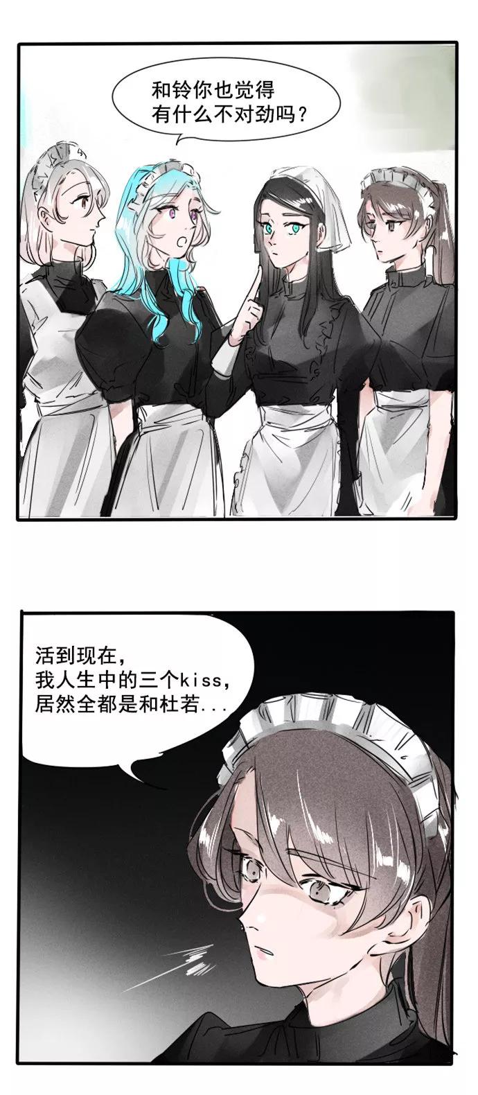 《超能力学园》[第35话] 你们这群小机灵鬼儿！！ 第16页