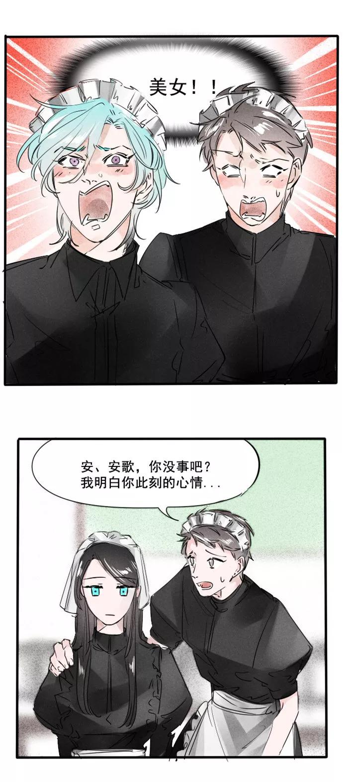 《超能力学园》[第35话] 你们这群小机灵鬼儿！！ 第6页
