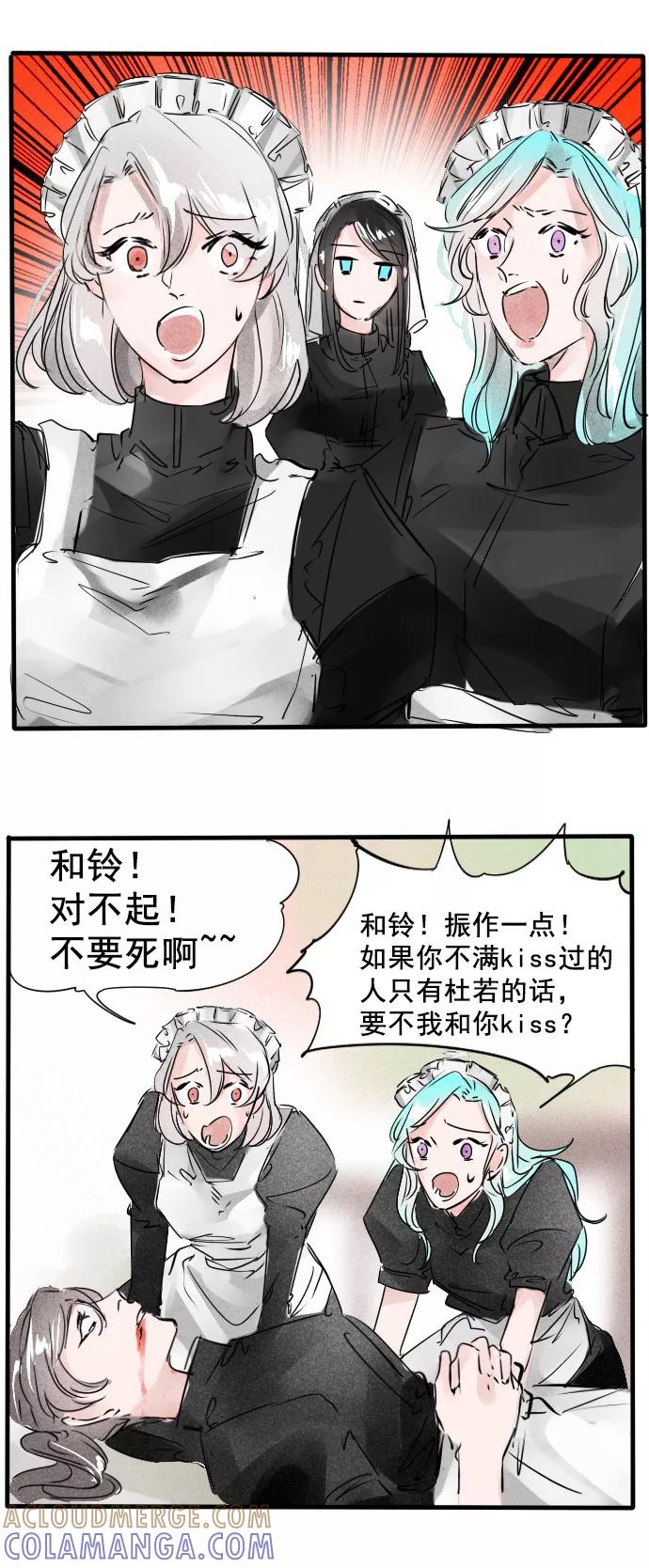 《超能力学园》[第35话] 你们这群小机灵鬼儿！！ 第17页