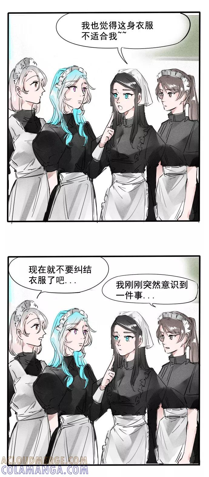 《超能力学园》[第35话] 你们这群小机灵鬼儿！！ 第15页