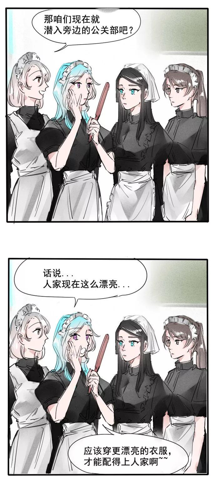 《超能力学园》[第35话] 你们这群小机灵鬼儿！！ 第14页