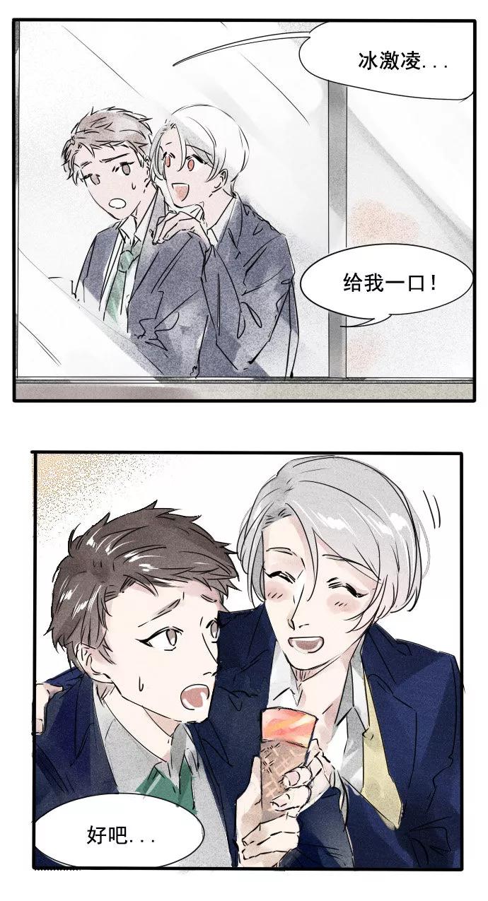 《超能力学园》[第36话] 各位小可爱 我们回来了！ 第10页