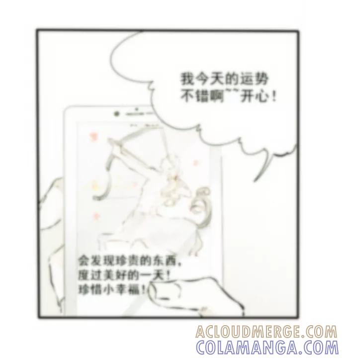 《超能力学园》[第36话] 各位小可爱 我们回来了！ 第21页