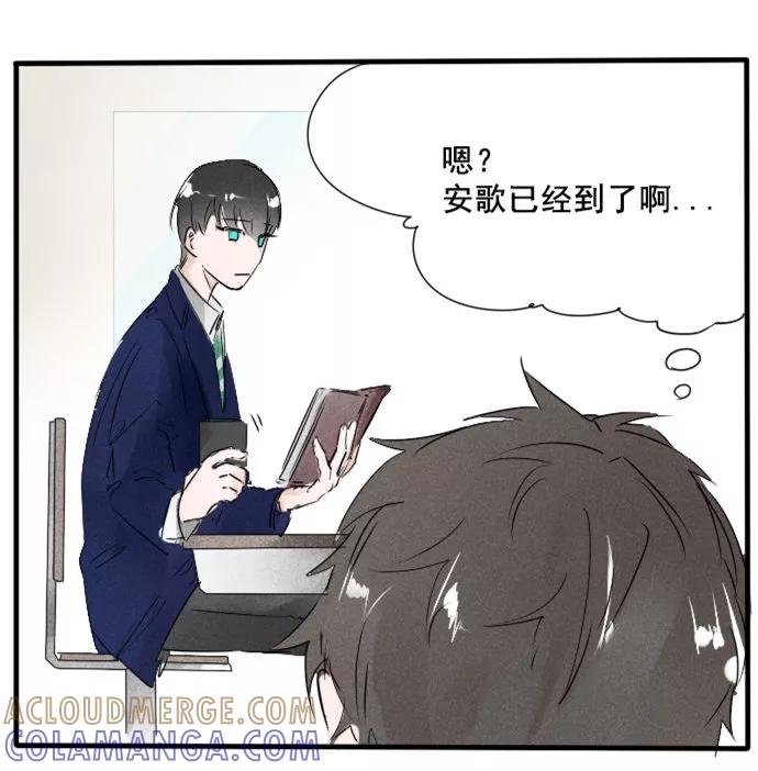 《超能力学园》[第36话] 各位小可爱 我们回来了！ 第5页