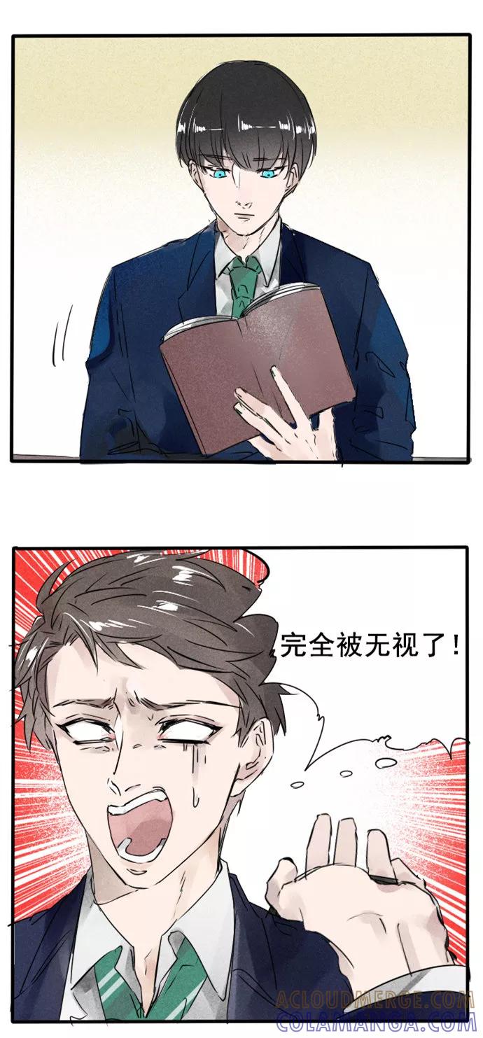 《超能力学园》[第36话] 各位小可爱 我们回来了！ 第7页