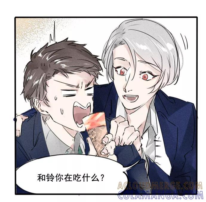 《超能力学园》[第36话] 各位小可爱 我们回来了！ 第9页