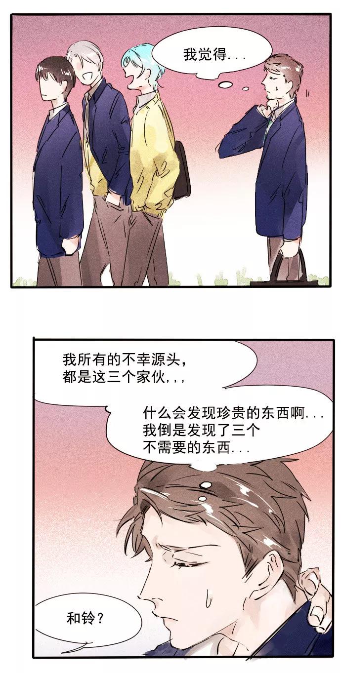 《超能力学园》[第36话] 各位小可爱 我们回来了！ 第18页