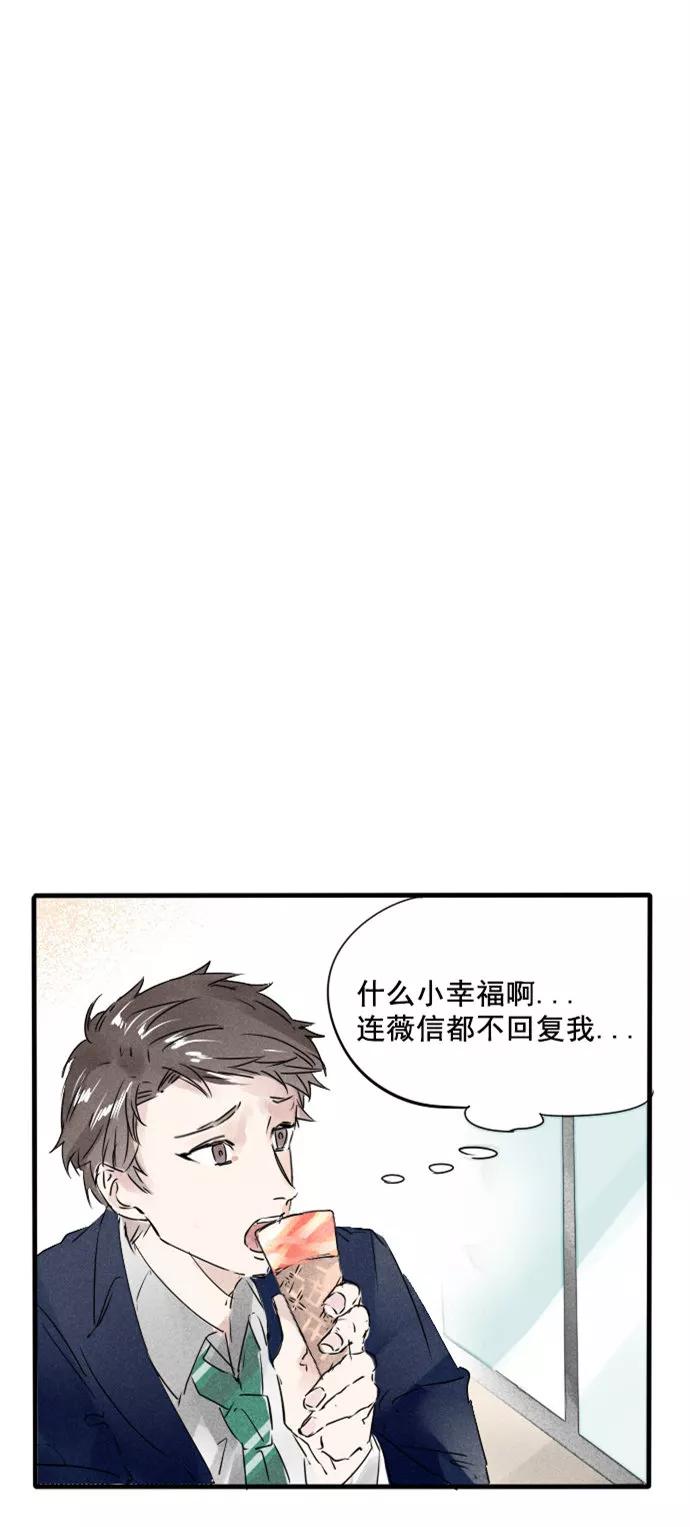 《超能力学园》[第36话] 各位小可爱 我们回来了！ 第8页