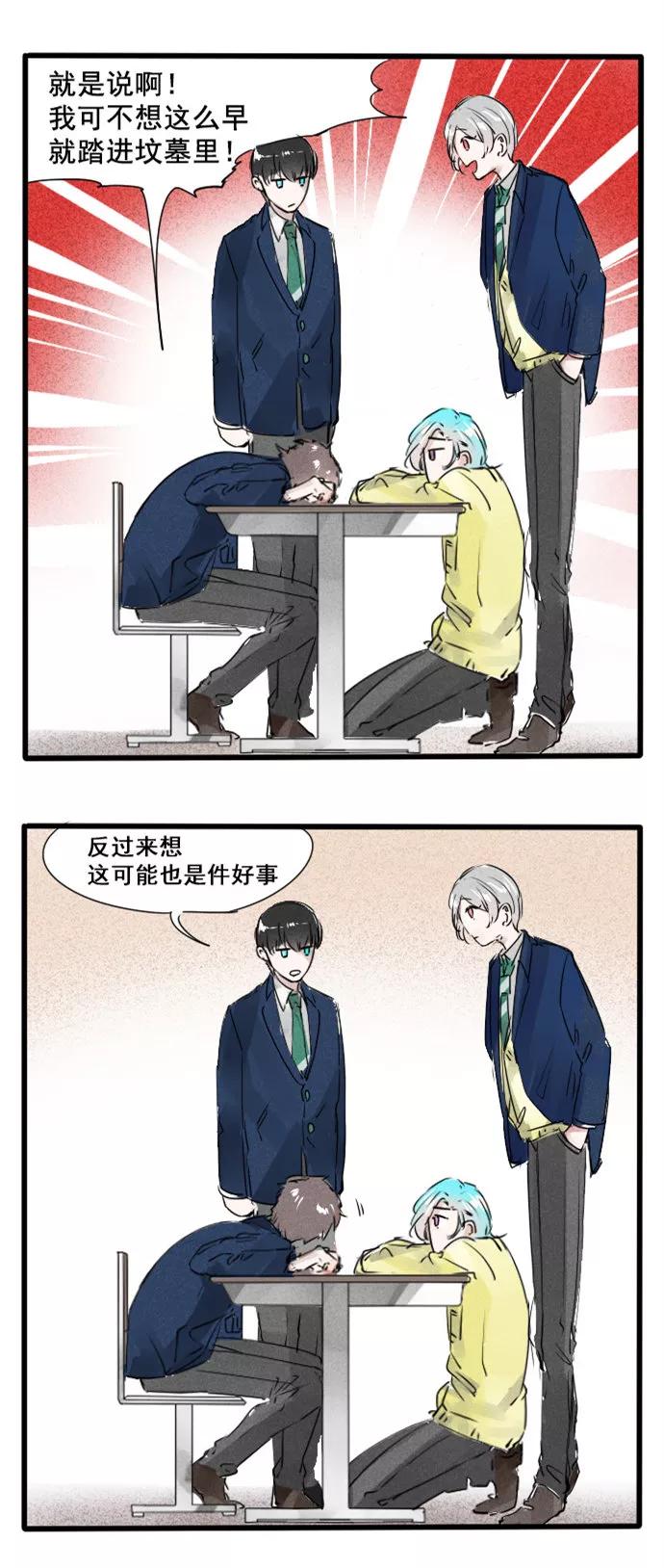 《超能力学园》[第37话] 大胆的表白吧！ 第12页