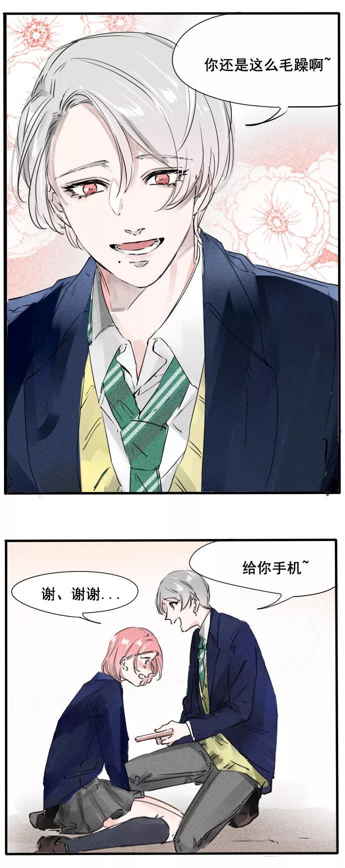 《超能力学园》[第37话] 大胆的表白吧！ 第6页
