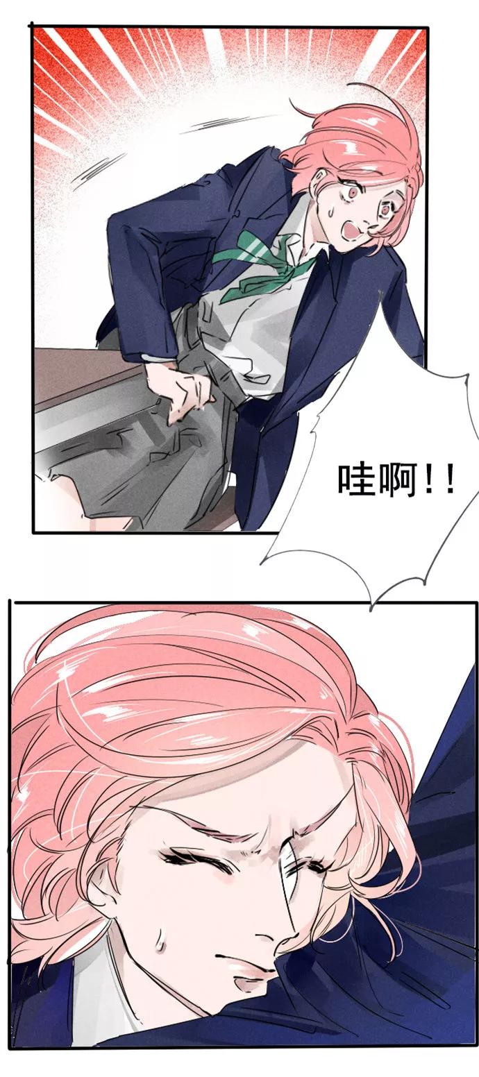《超能力学园》[第37话] 大胆的表白吧！ 第4页