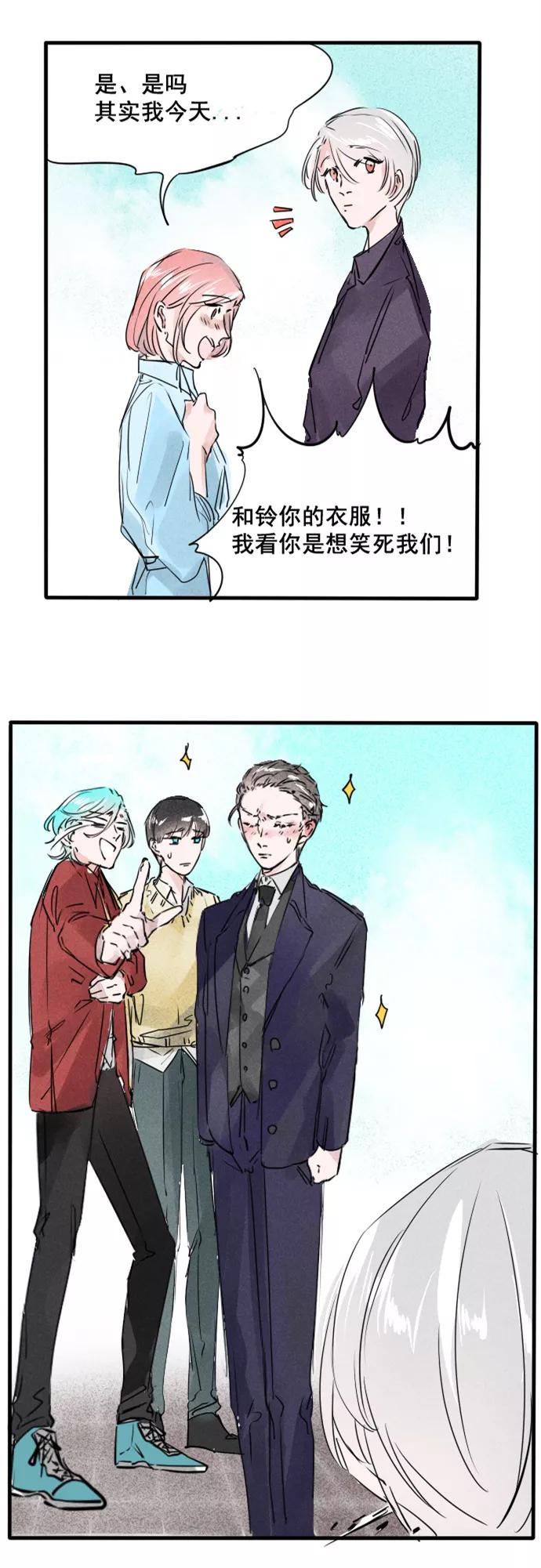 《超能力学园》[第38话] 你选哪个？ 第6页