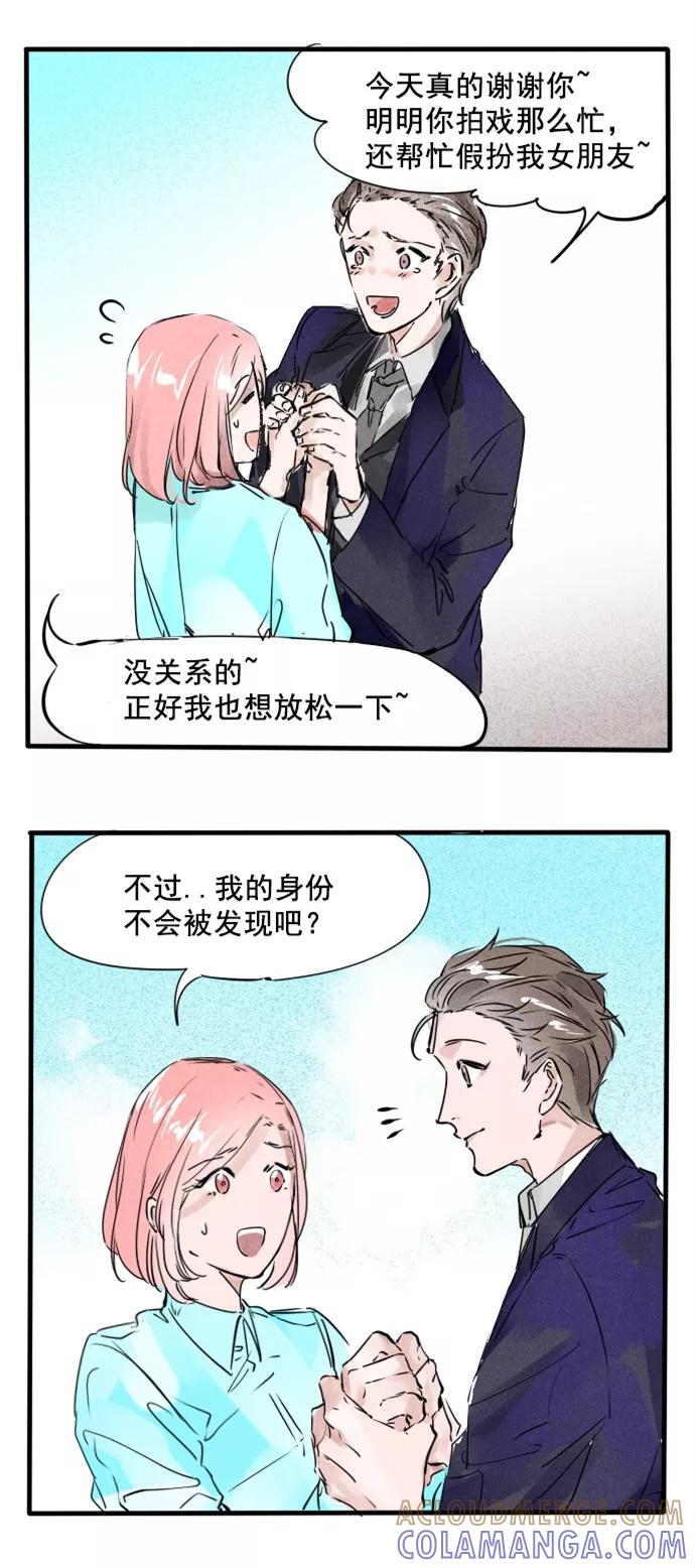 《超能力学园》[第38话] 你选哪个？ 第9页