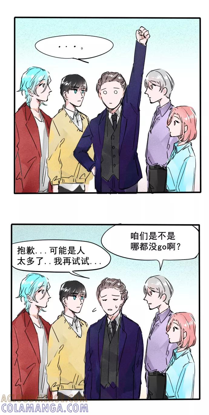 《超能力学园》[第38话] 你选哪个？ 第13页