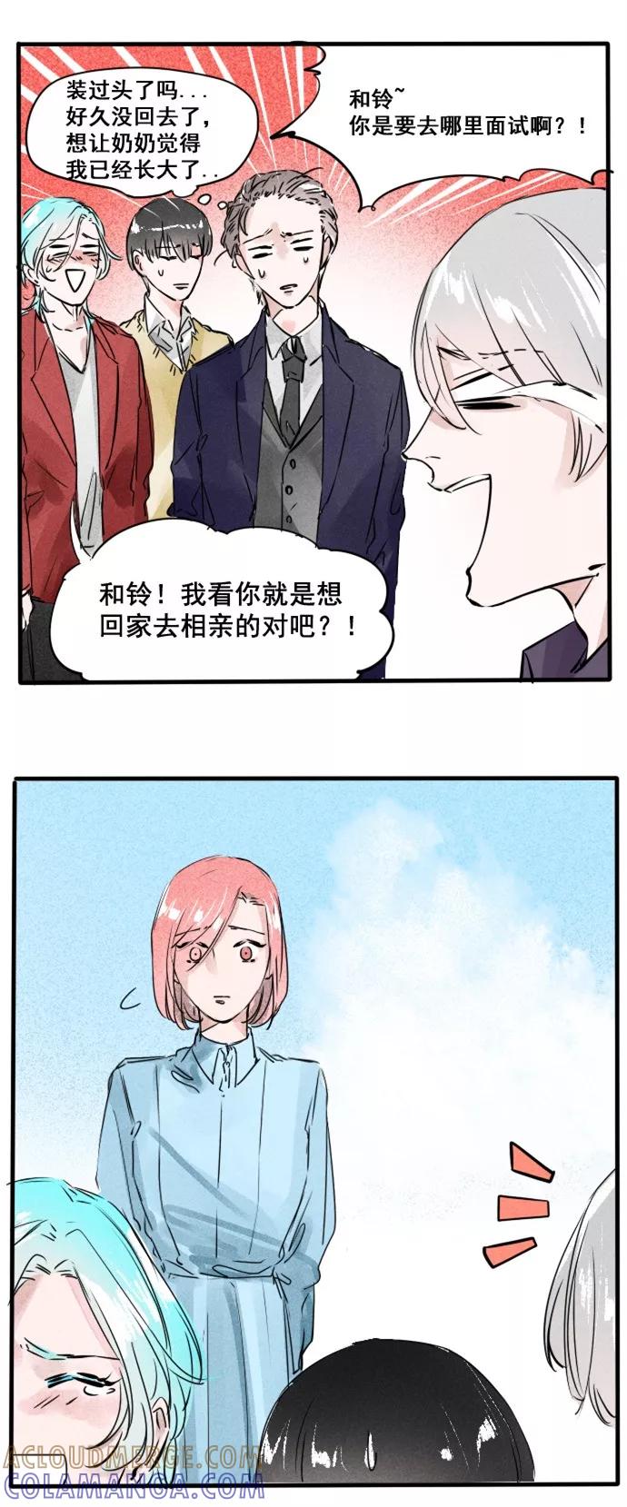 《超能力学园》[第38话] 你选哪个？ 第7页