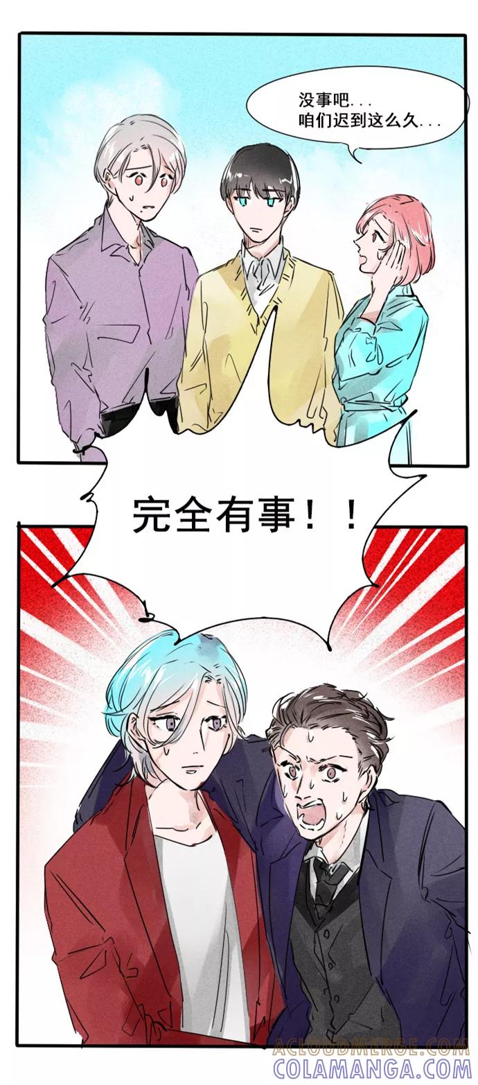 《超能力学园》[第38话] 你选哪个？ 第17页