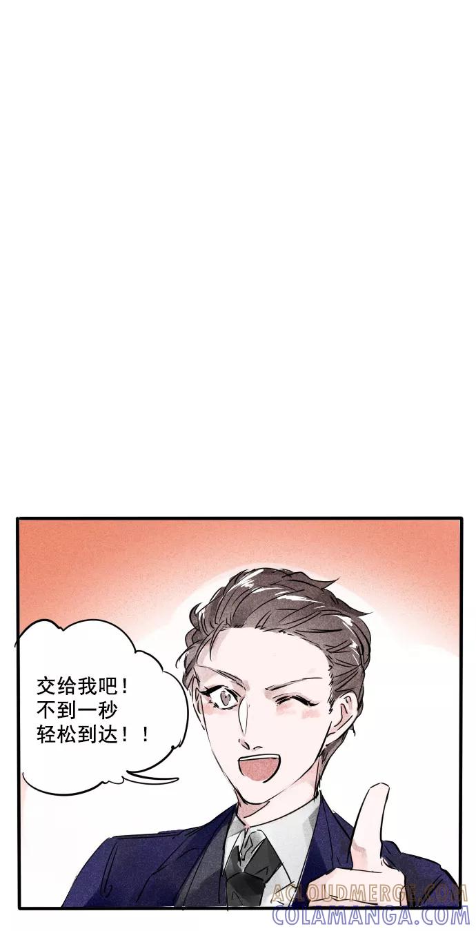《超能力学园》[第38话] 你选哪个？ 第11页
