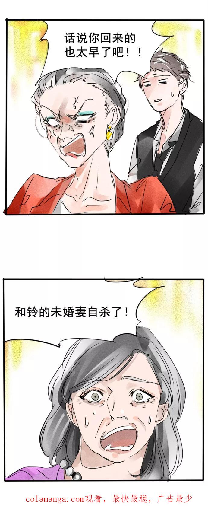 《超能力学园》[第39话] 说出你的小骄傲~ 第20页