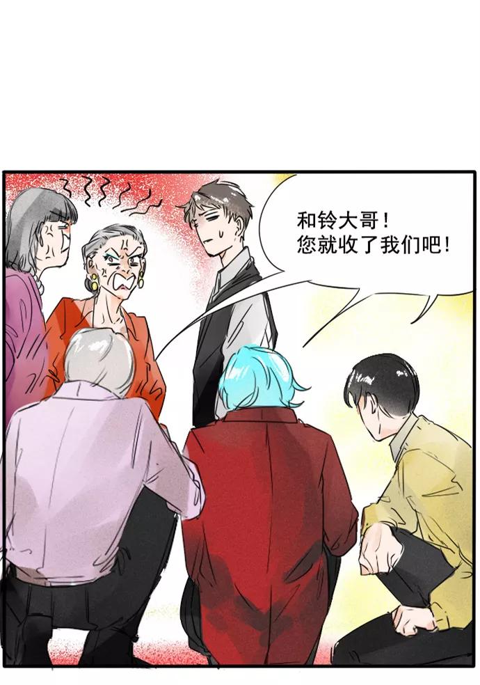 《超能力学园》[第39话] 说出你的小骄傲~ 第16页