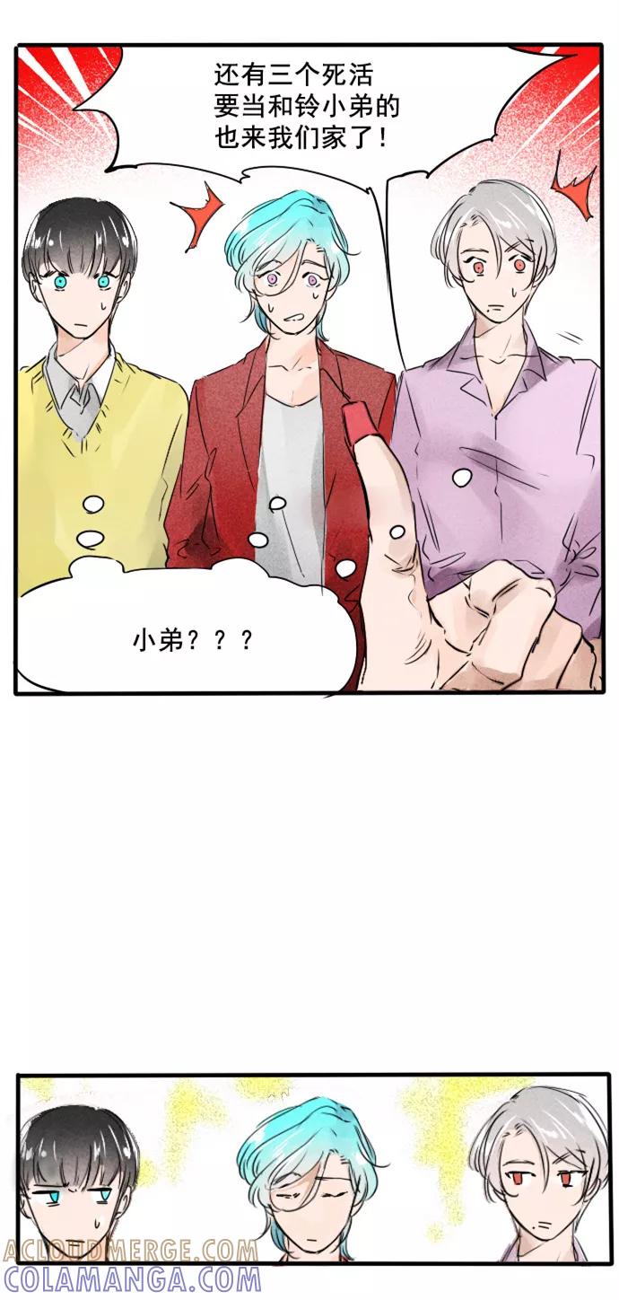《超能力学园》[第39话] 说出你的小骄傲~ 第15页