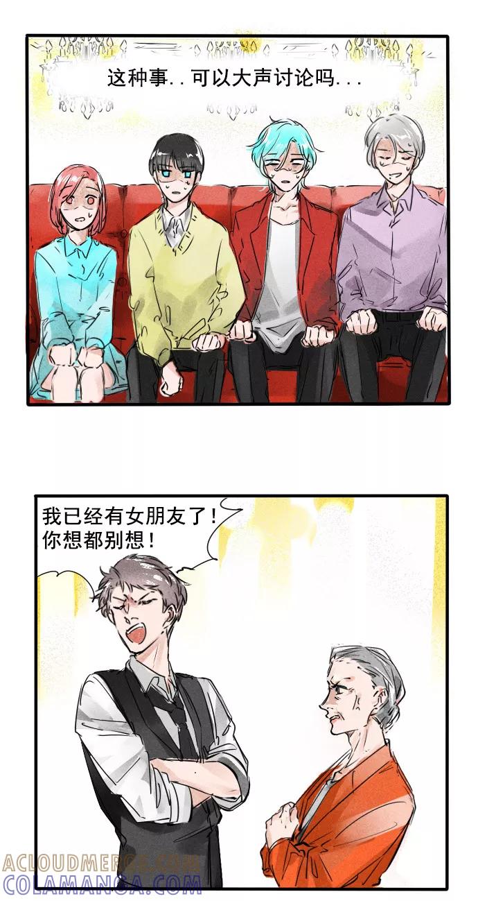 《超能力学园》[第39话] 说出你的小骄傲~ 第9页