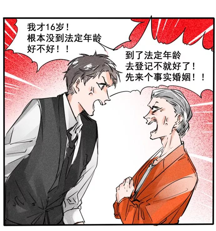 《超能力学园》[第39话] 说出你的小骄傲~ 第8页