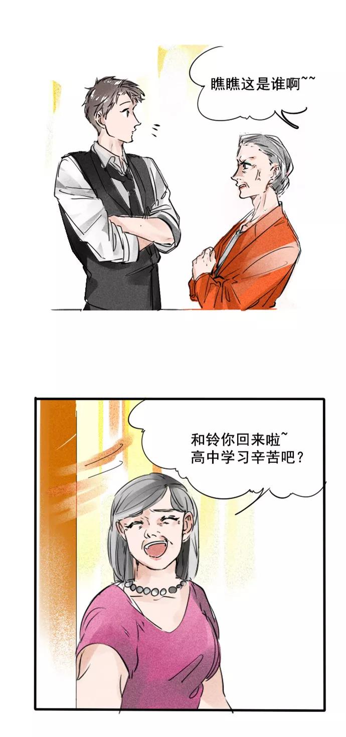 《超能力学园》[第39话] 说出你的小骄傲~ 第10页