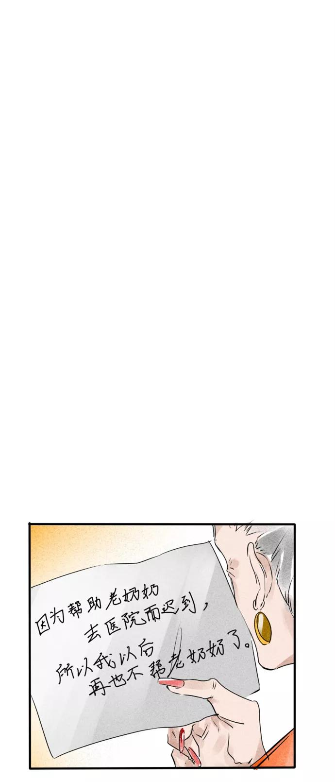 《超能力学园》[第39话] 说出你的小骄傲~ 第6页