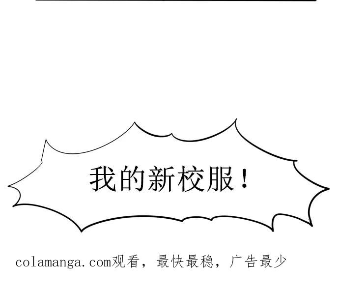 《超能力学园》[第4话] 你上面的是谁？ 第22页